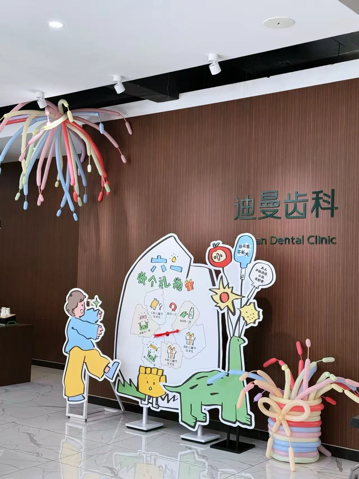儿童齿科接待区