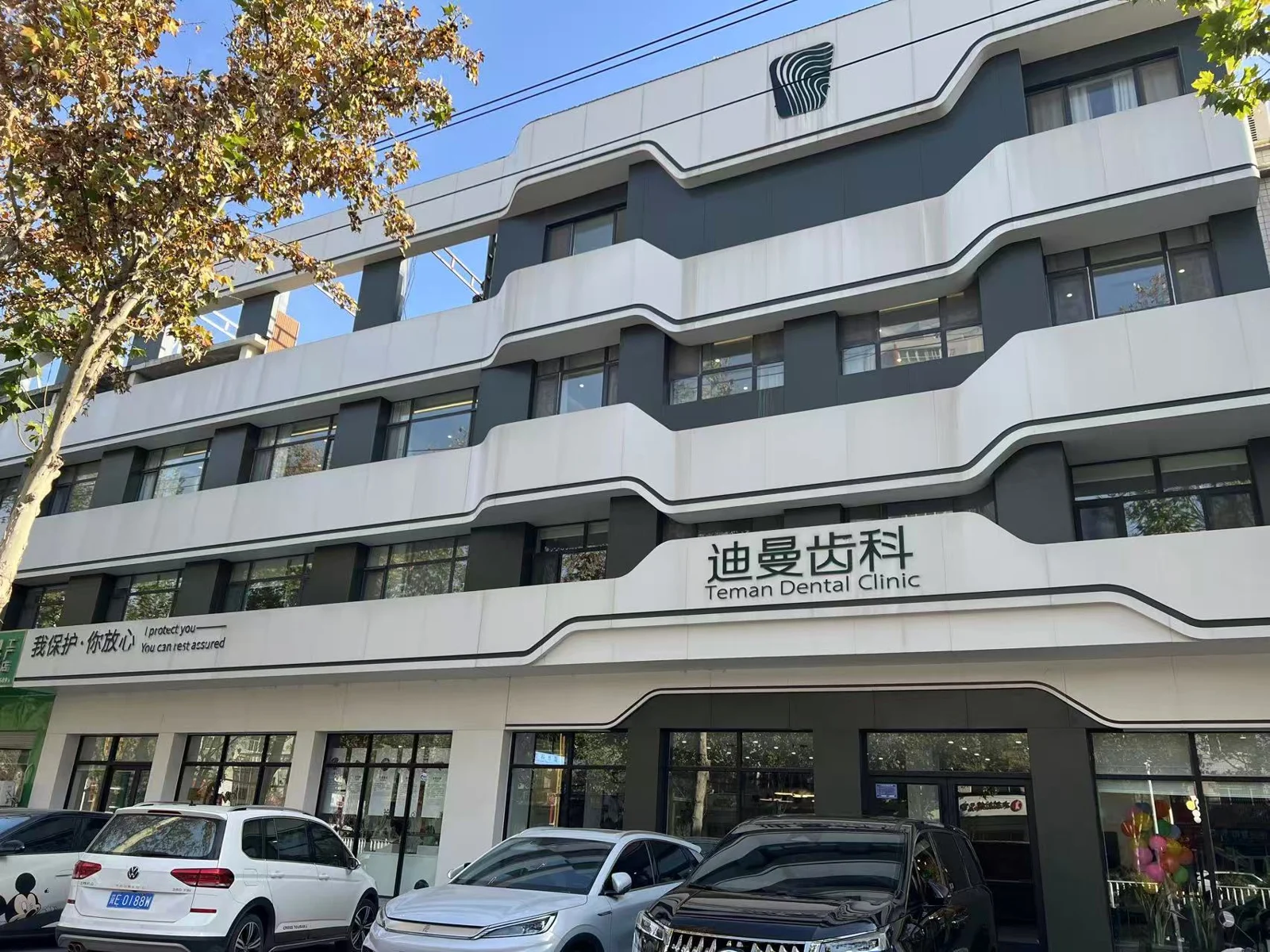 宁晋迪曼口腔门头，供到院辨认