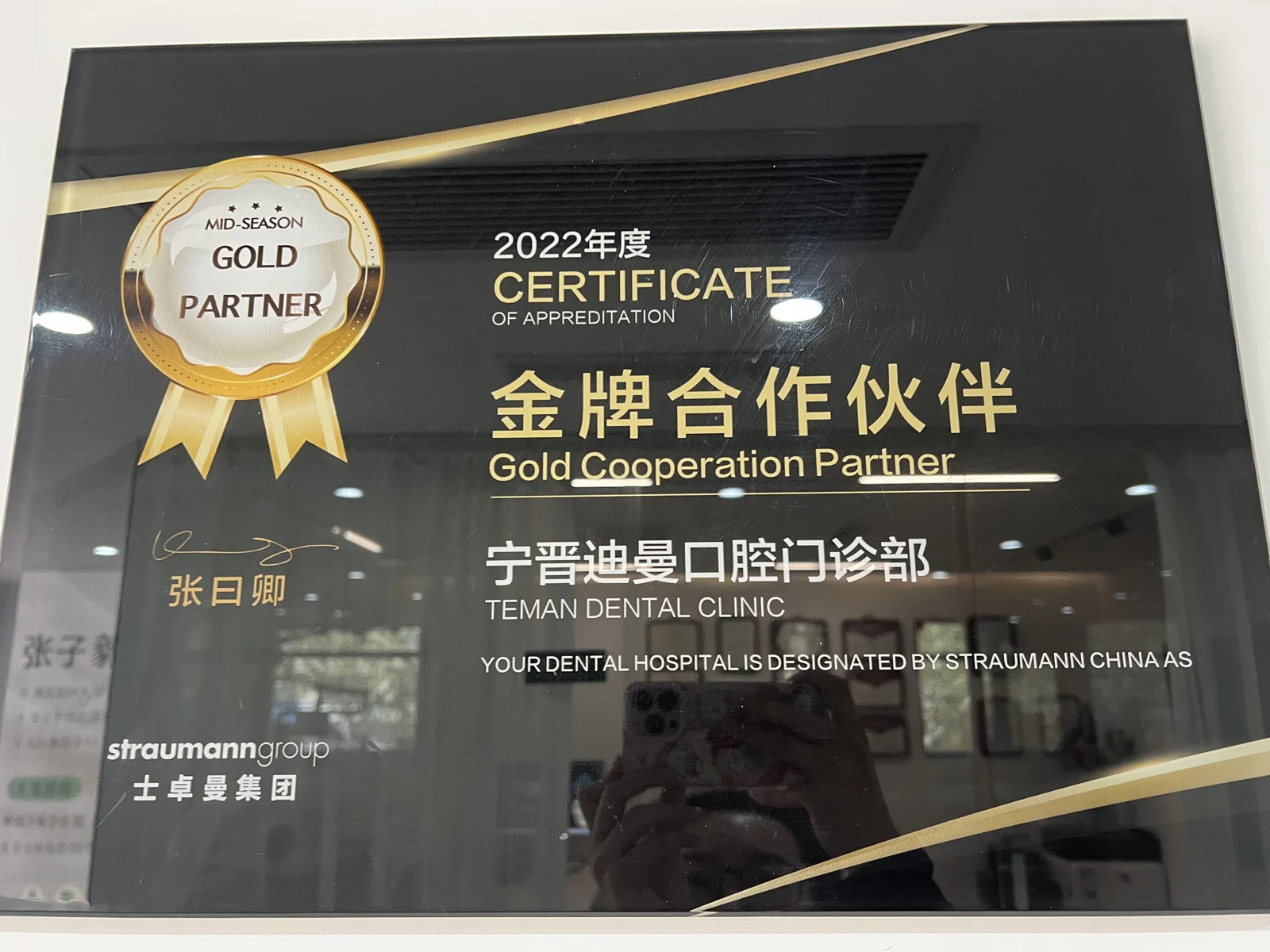士卓曼2022年度金牌合作伙伴